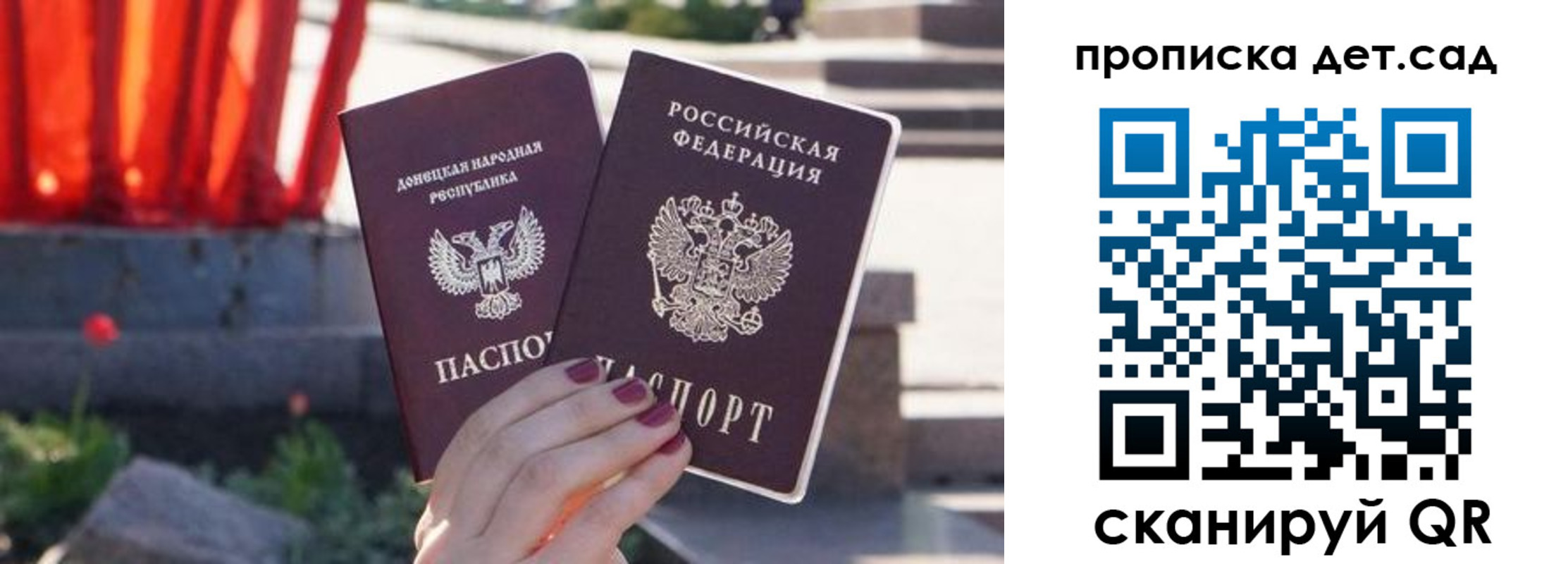 регистрация для школы в Долгопрудном