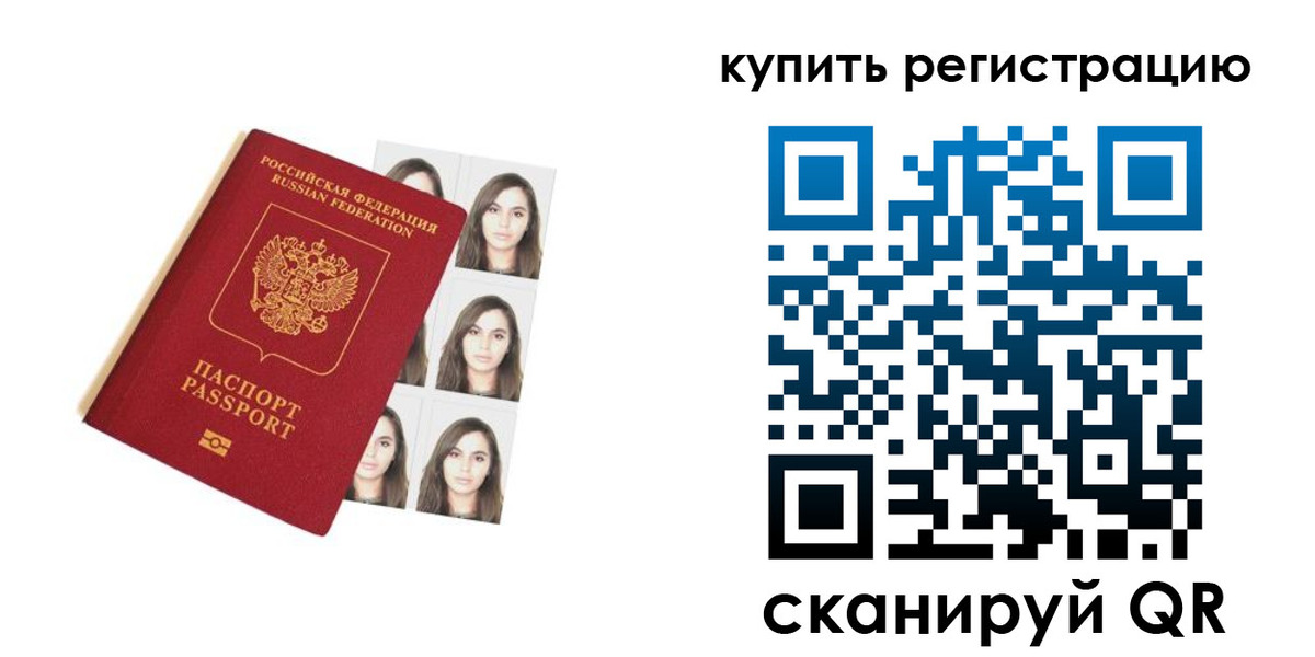 где прописаться в Долгопрудном