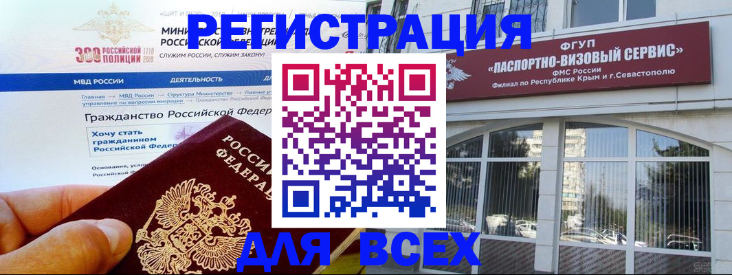 временная регистрация надежно в Долгопрудном