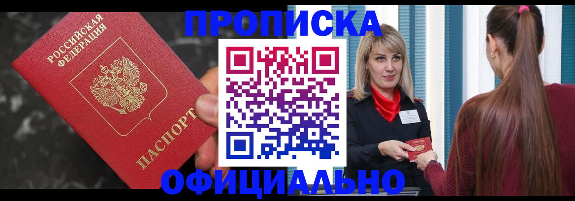 временная регистрация в Долгопрудном