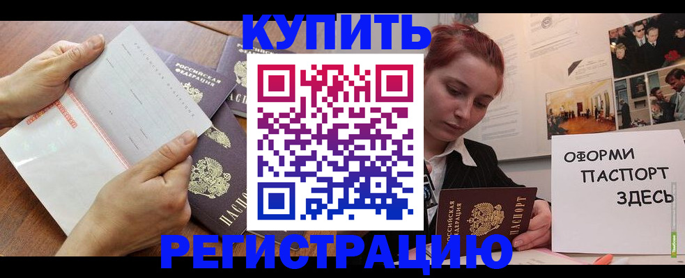 временная прописка в Долгопрудном