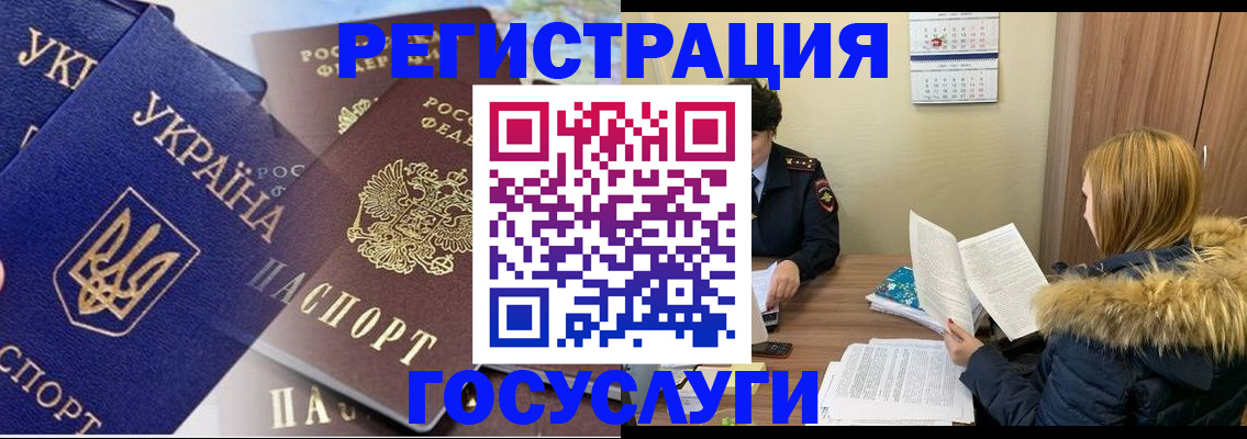 прописка 2025 в Долгопрудном