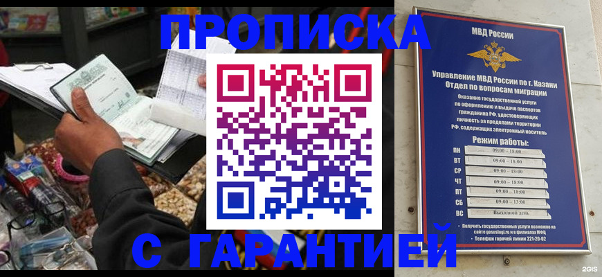 временная прописка в Долгопрудном