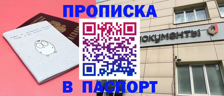 временная регистрация для всех в Долгопрудном